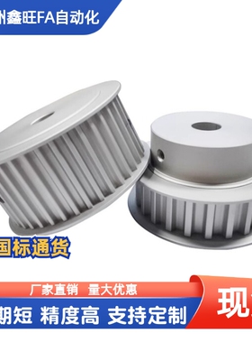 同步轮 S3M型 齿距3.0 EBF12-S3M060-25 28 30 32 34 36-A-N-d8