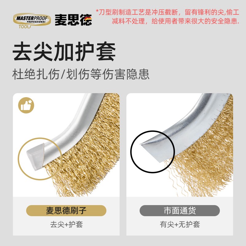 麦思德不锈钢丝刷铜丝刷带柄工业打磨除铁锈清洁加密铜丝刀型刷子
