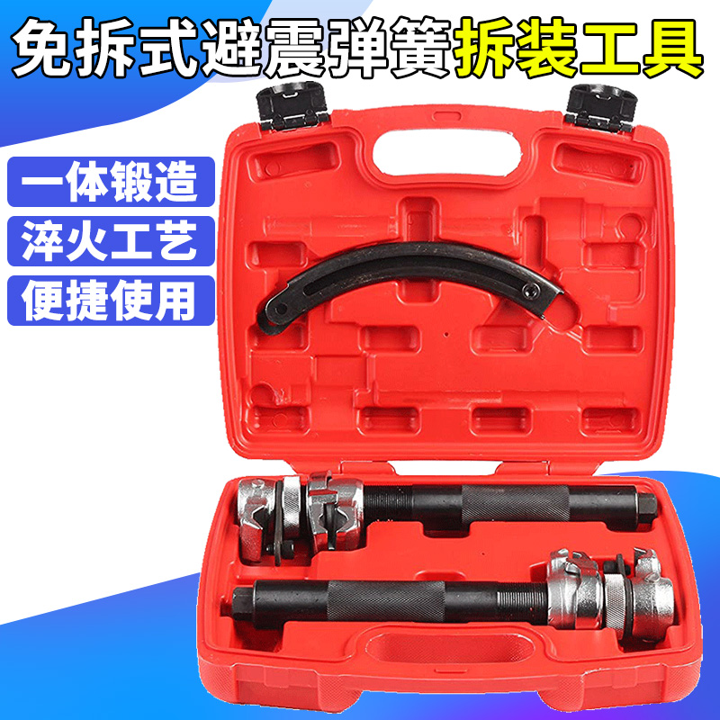 爪式减震弹簧压缩器拆减震器工具避震拆卸器拆装工具汽车维修