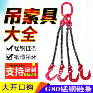 起重链条吊索具大开口吊钩锰钢钩子模具货钩吊具挂钩吊链行车吊车