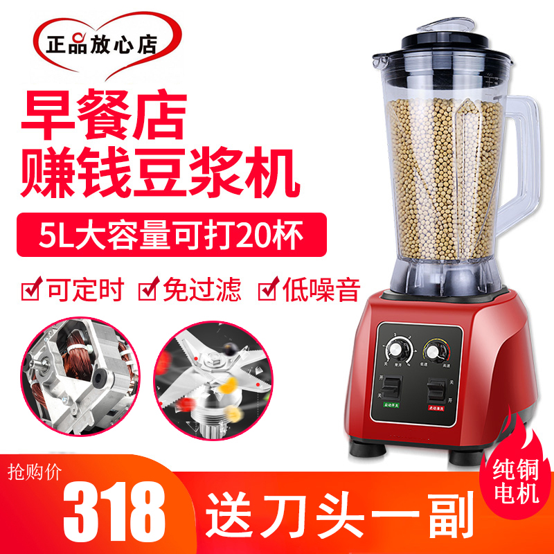 现磨商用豆浆机4升大容量全自动五谷豆浆无渣破壁机9545纯铜电机