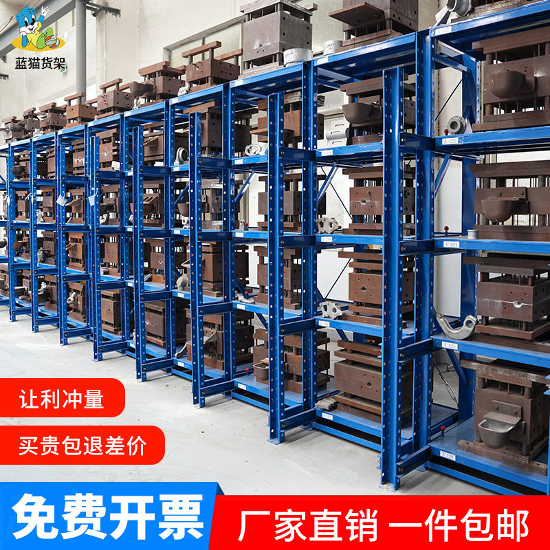 蓝猫模具货架全开模具架半开模具架定制重压铸注塑型模具架抽屉式