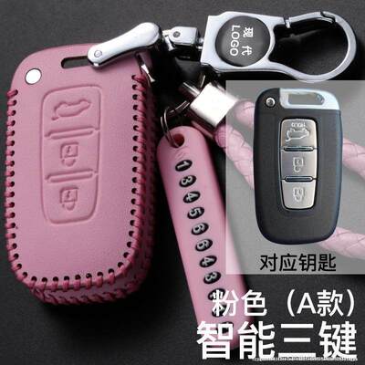 适用於2010 11 12年老款现代ix35朗动车钥匙包真皮Sonata八钥匙套