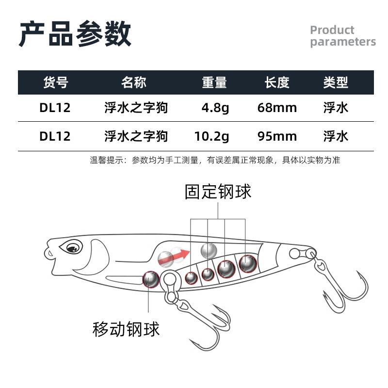 水面系浮水之字狗铅笔鱼饵内置响珠鱤鱼鲈鱼翘嘴专杀路亚假饵