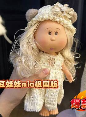 全新24CM土豆娃娃mia公仔豆豆眼裸娃手工华德夫diy玩具套装西班牙