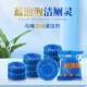 洁厕灵洁厕宝剂蓝泡泡清洁剂马桶厕所除臭去异味清香型球家用