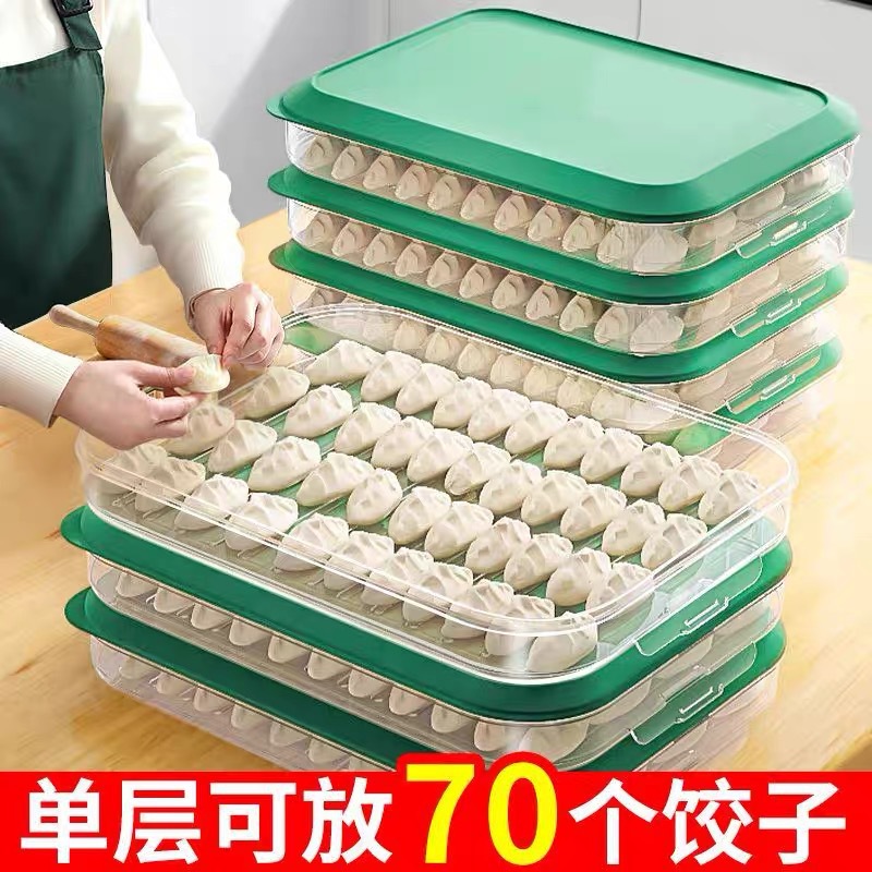 【厂家直销】饺子盒家用食品级厨房冰箱收纳盒馄饨保鲜盒速冻冷冻