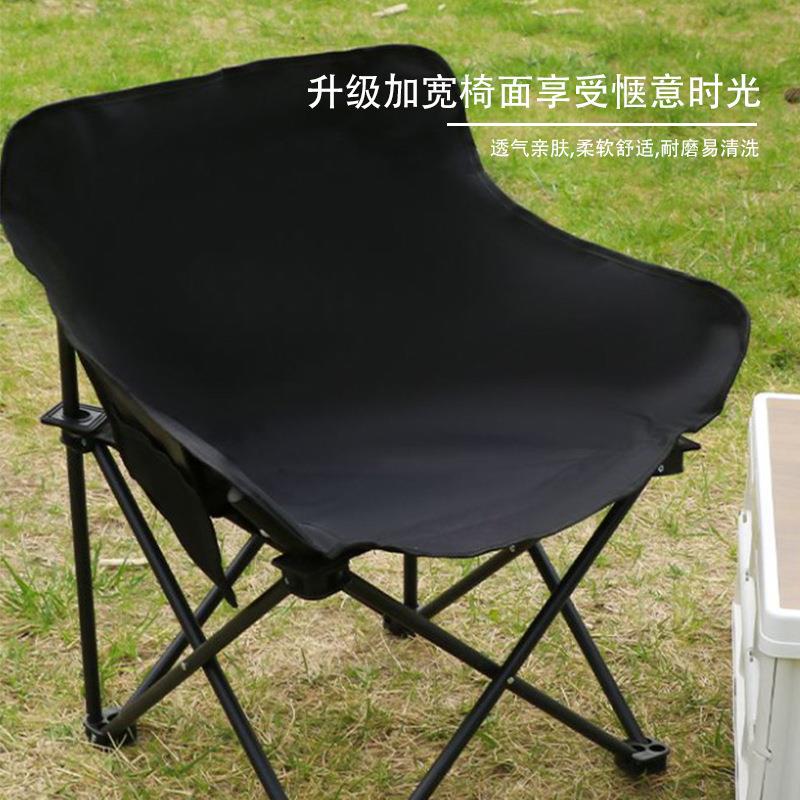 户外可折叠月亮椅便携写生椅钓鱼椅导演椅野营沙滩露营高靠背椅子