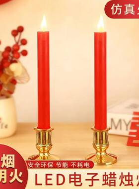 仿真电子蜡烛春节喜庆摇摆发光长杆led供前灯电池气氛灯过年安全