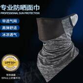 夏季 全脸防风面巾骑行防晒面罩男钓鱼遮阳头巾户外挂耳三角巾脖套