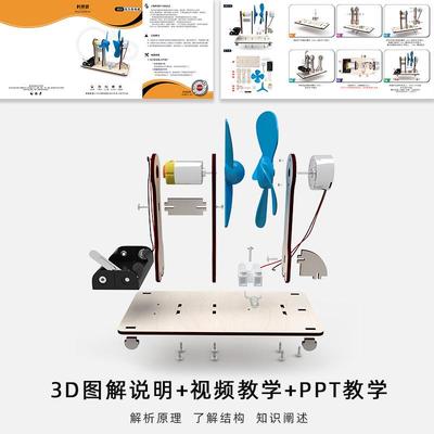 科技制作小发明科学实验手工儿童玩具diy材料包风力发电机小制作
