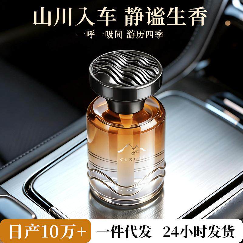 香格尔白茶车载香薰新高档汽车香水摆件车内用高级感持久留香