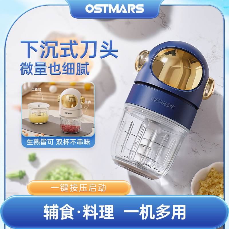 OSTMARS辅食机婴儿打泥机家用多功能小型搅拌机电动迷你料理机