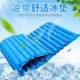 冰垫坐垫注水凉垫夏季 办公椅沙发汽车防滑垫冰丝冰晶水袋夏天清凉