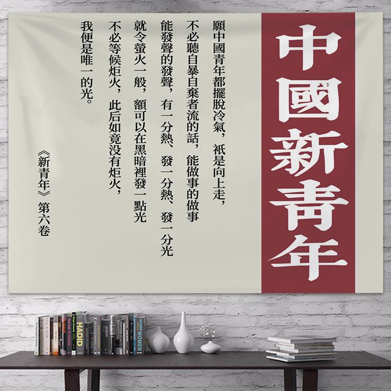 A背6L复古新青年挂F767THM6景布ins造墙布励志布宿舍卧室民宿简约