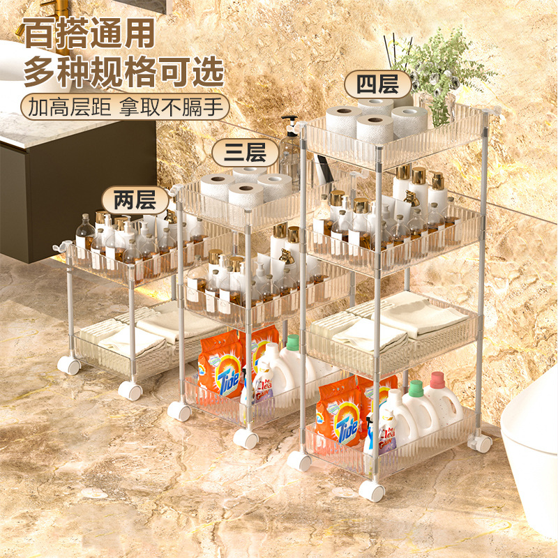 置物架卫生间落地式浴室缝隙厕所洗手间推车窄缝透明收纳架窄缝架
