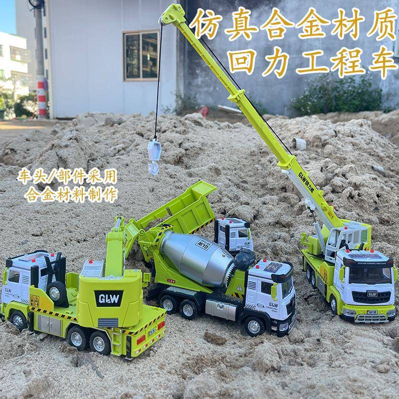 合金工程玩具车儿童运输车翻斗车搅拌卡车挖机罐车仿真自卸车模型