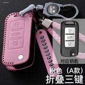 z500芝麻e30 z300 z700 众泰z360 sr9车钥匙套包扣改装 汽车配件