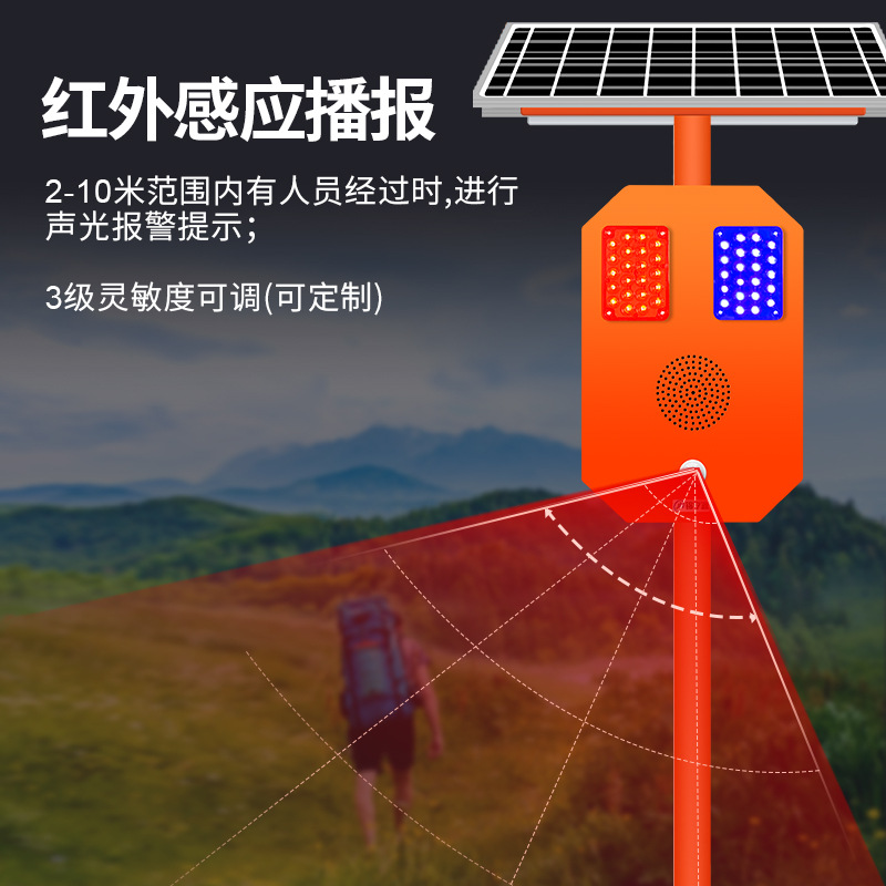 森林防火语音提示器太阳能工地交通安全播报器红外微波感应宣传杆
