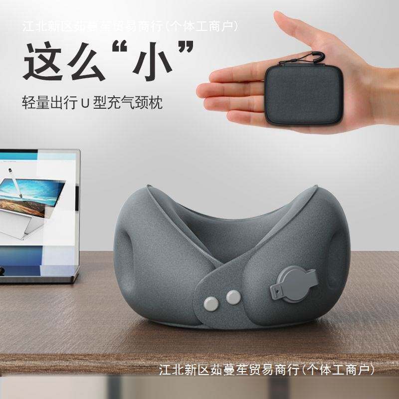 充气型枕便携式护颈枕脖子靠枕可收纳飞机旅行睡觉形枕颈托脖套