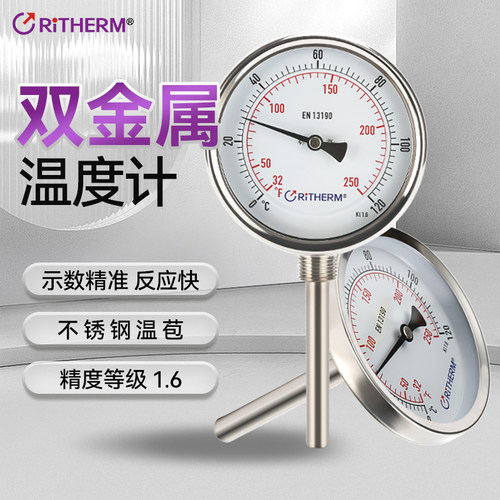 RITHERM工业双金属温度计插入式