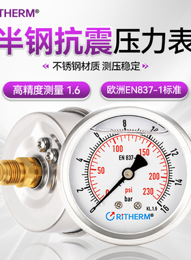 高精度压力表欧洲标准不锈钢抗震表YN60蒸汽液压充油表16bar轴向