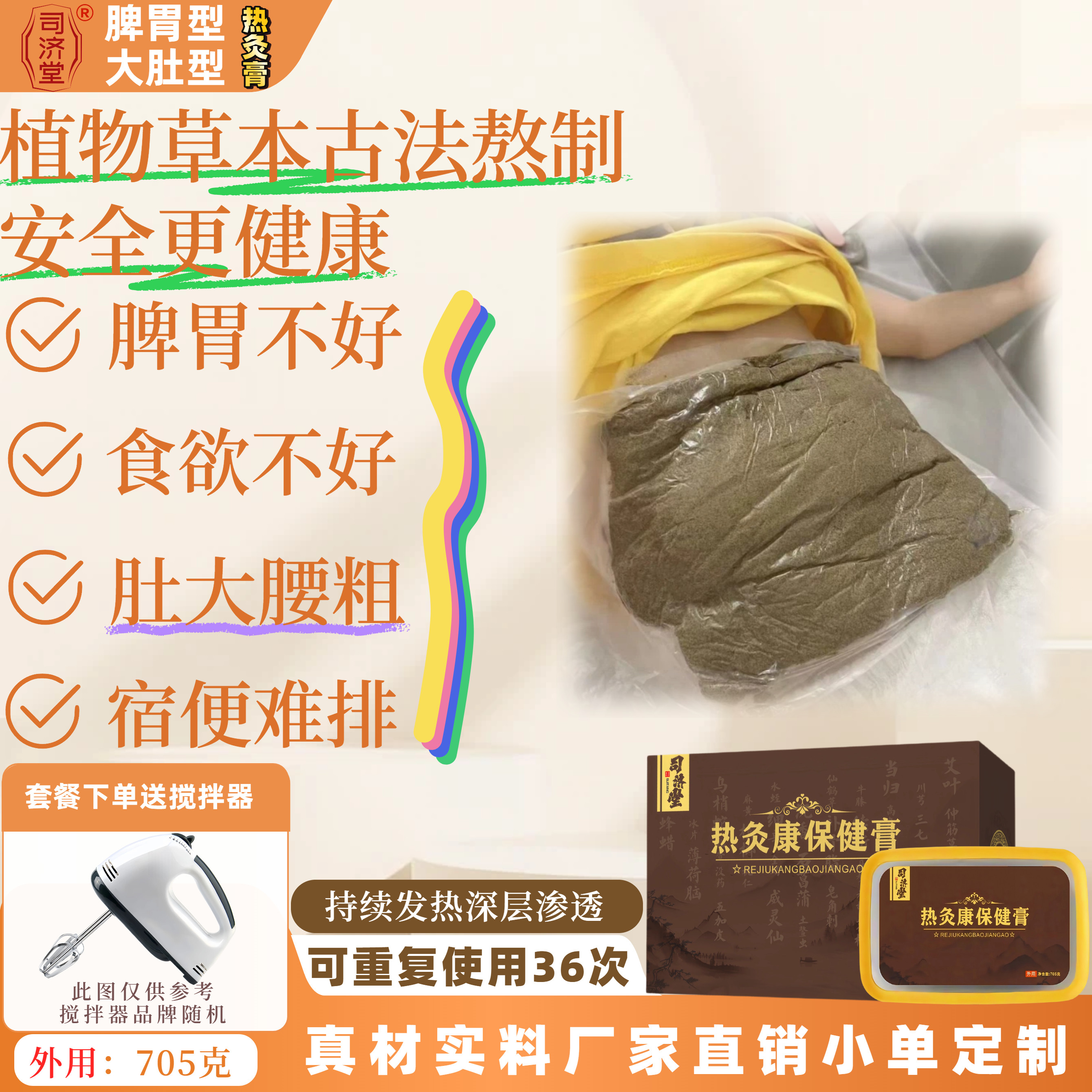 正品草本热灸膏泥灸膏调理食欲脾胃热敷肚子大排宿便寒气湿气泥灸,居家日用,护膝/护腰/护肩/护颈,淘宝优惠券,粉丝福利购,淘宝优惠卷