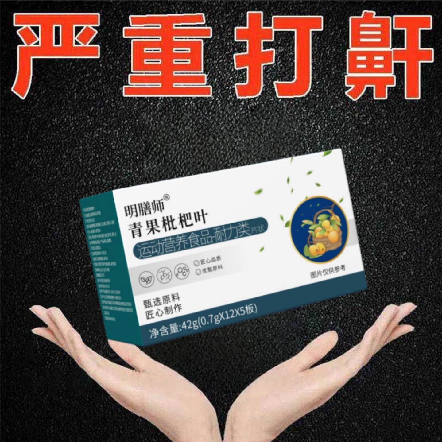 海诺来止酣宝海洛止鼾片