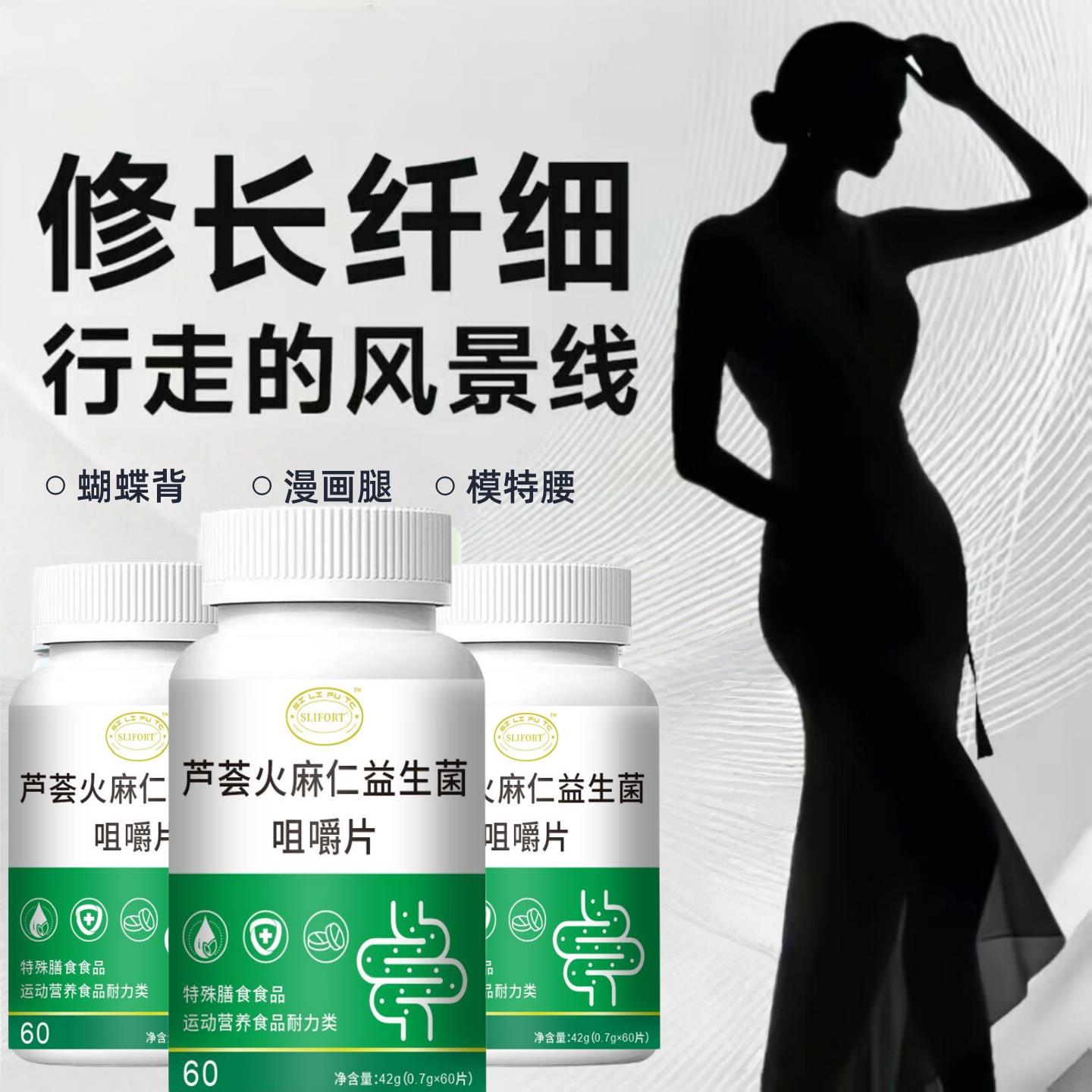 尚贝爆燃片促进蠕动益生