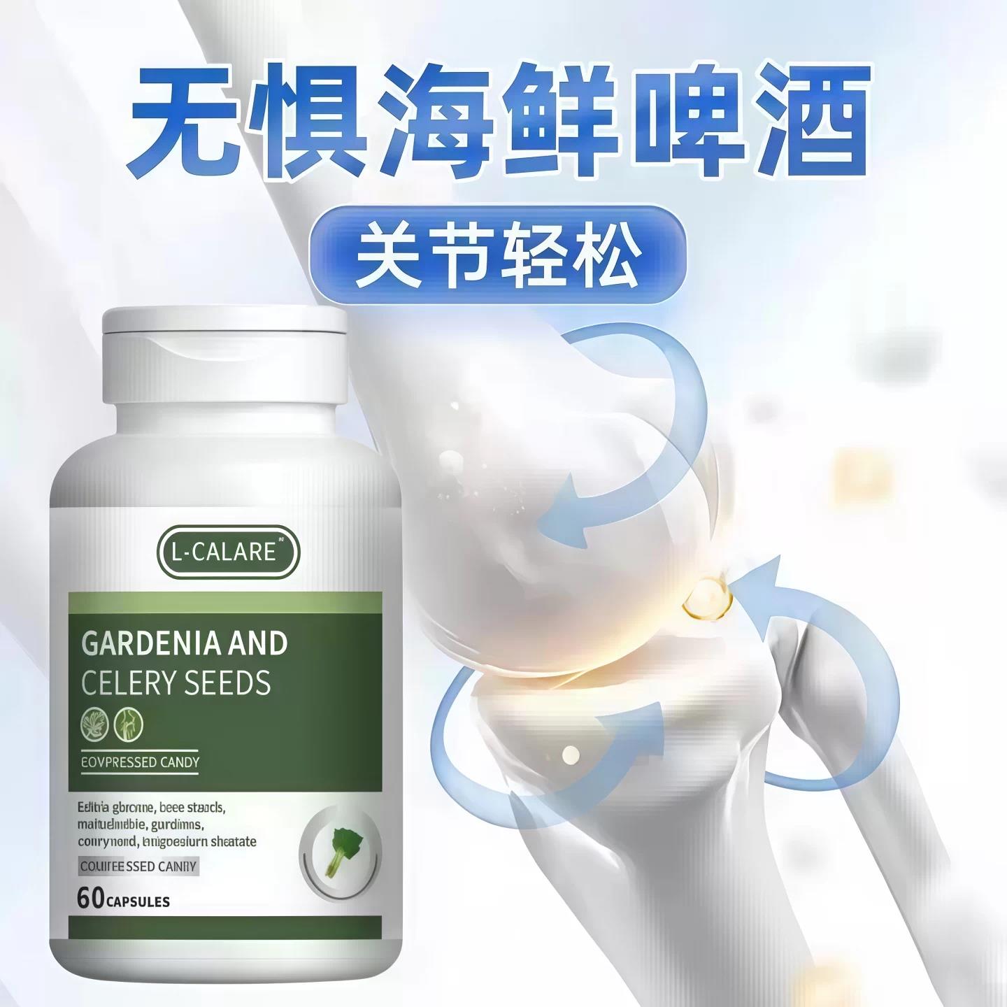 奥布帝芹菜籽酸友常备品