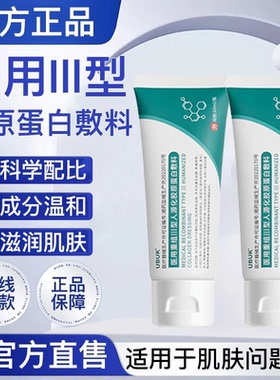 UBUK护理膜UBUK大绿管倍咖护理膜UBB大绿管淡纹细腻肌肤官方正品