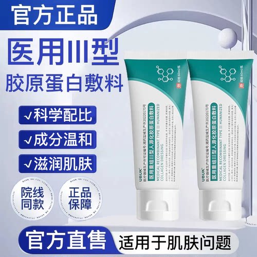 UBUK护理膜UBUK大绿管倍咖护理膜UBB大绿管淡纹细腻肌肤官方正品
