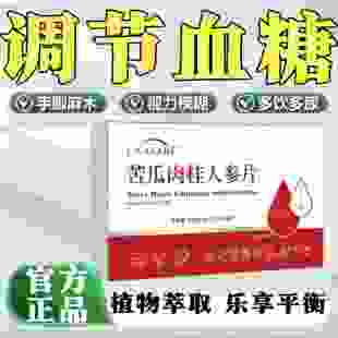 糖平舒苦瓜肉桂人参片成人稳血糖头晕不适辅助控苦瓜胰岛平衡糖值