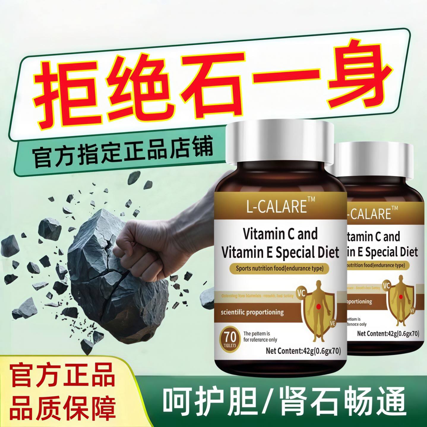 活力钥石通宝胆/肾健 康结晶通健康专用舒缓排尿顺畅鹊和益