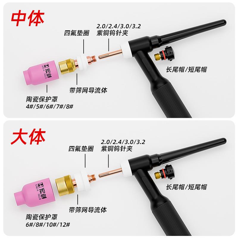 带滤网导流件WP-18 26氩弧焊枪配件带筛网导流体连接体瓷嘴钨针夹
