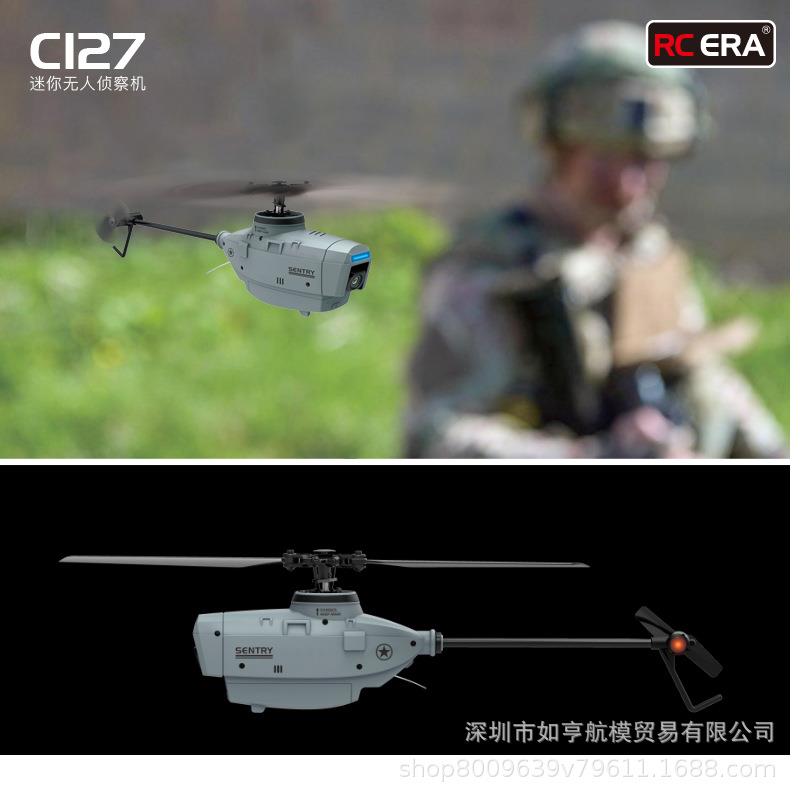 光流定位遥控航模直升无人仿真侦擦飞机单桨四通耐摔儿童玩具C127