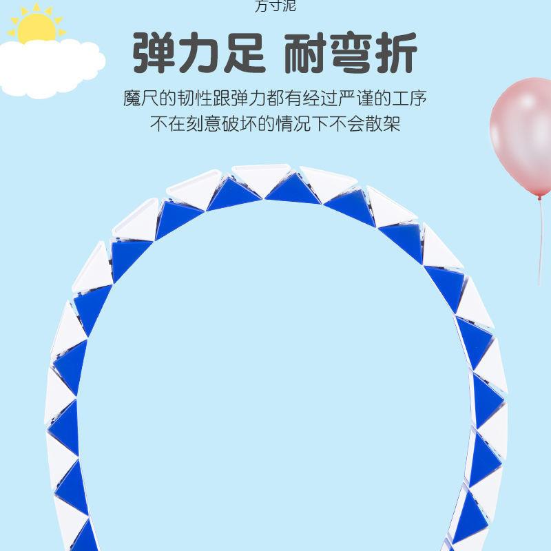 百变魔尺24段36/48/60/72/96节大号儿童幼儿园折叠魔方条玩具