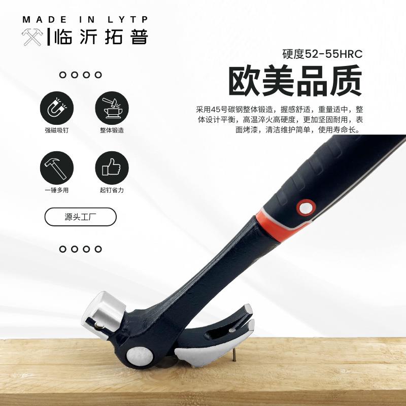 高碳钢一体成型木工专用榔头家用包塑柄羊角锤多功能连体锤子