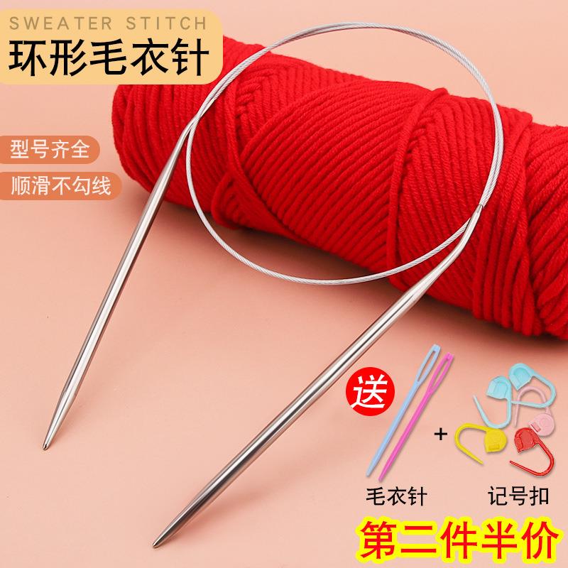 环形针棒针毛衣针编织工具织围巾帽子手工不锈钢循环针毛线针驰兆