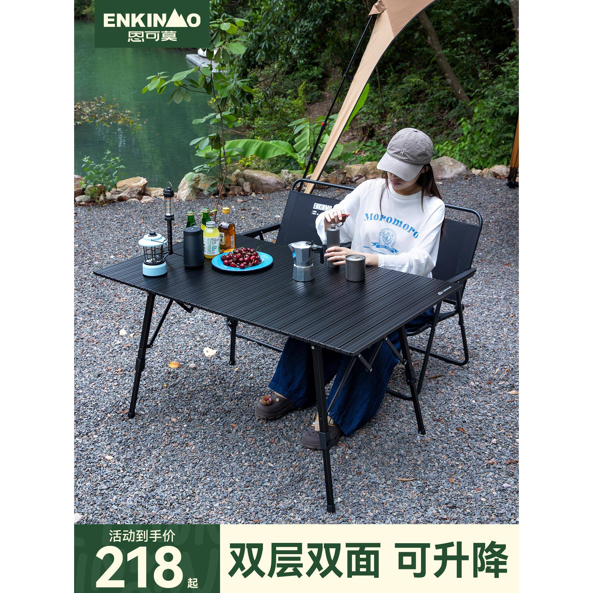 恩可莫露营野餐桌椅户外折叠桌蛋卷桌子椅子一体桌板装备套装一套