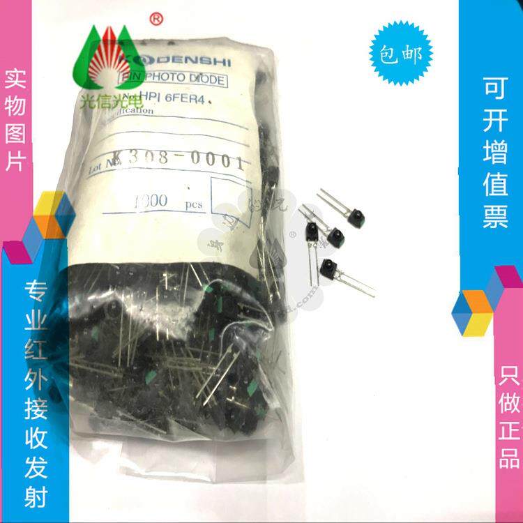 HPI6FER4光电子KODENSHI 红外线接收器 光电二极管 封装DIP-2