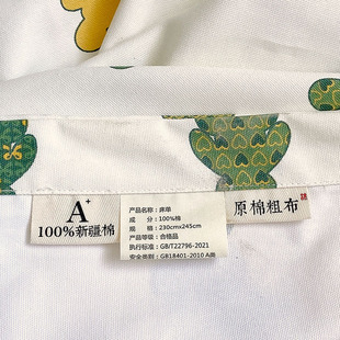 软凉席家用加厚被单榻榻米适配 全棉老粗布单床单A类纯棉卡通四季