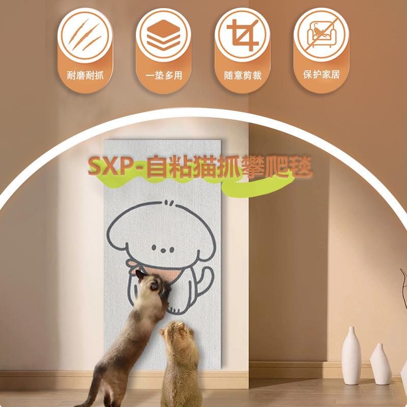 自粘地毯专用猫爪贴猫爪垫攀爬猫爪墙面装饰猫用猫爬架新款热销