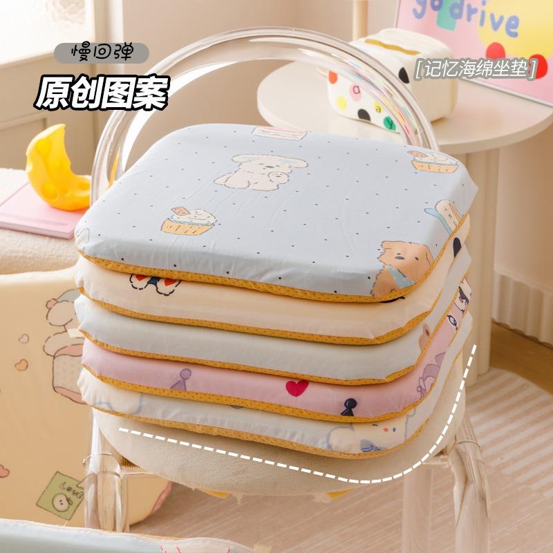 四季冰丝记忆海棉坐垫学生宿舍学校椅子办公家用久坐透气凉屁股垫