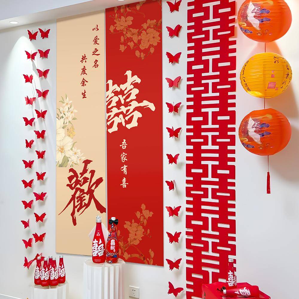 结婚挂布条幅喜字订婚礼用品布置男女客厅婚房装饰晨袍拍照背景墙