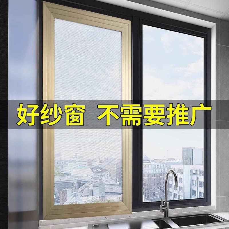 铝合金纱窗可推拉式自装不锈钢网防蚊虫塑钢沙窗户框架做平移货源