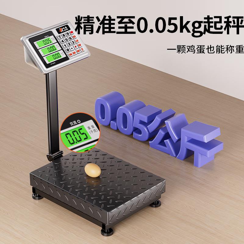 300kg电子秤商用台秤200公斤称重称家用小型粮食称用地磅称