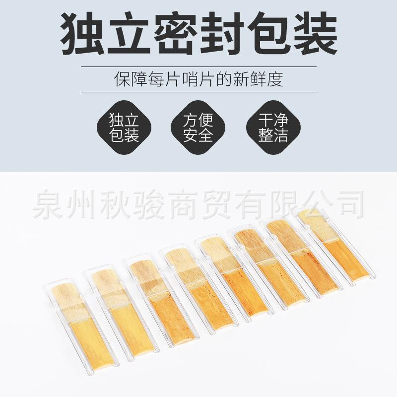 降e调高音次中音单簧管黑管哨片萨克斯中音初学者2.5新忠配件大全