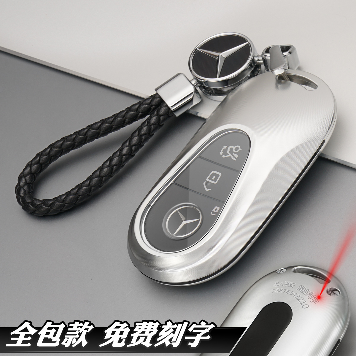 适用2023/24款j奔驰glc260l glc300l钥匙套新款glc专用钥匙壳扣包