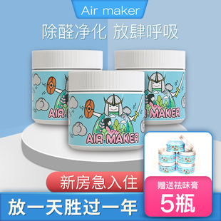 除甲醛清除f剂新房家用强力吸去神器空气净化剂光触媒